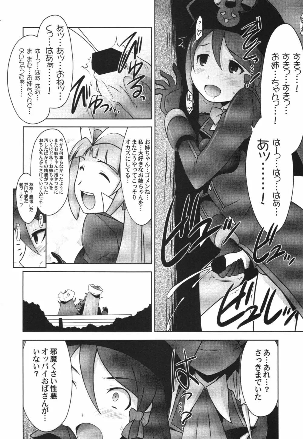 瑠璃堂画報 五十六＋会場限定本 - page6