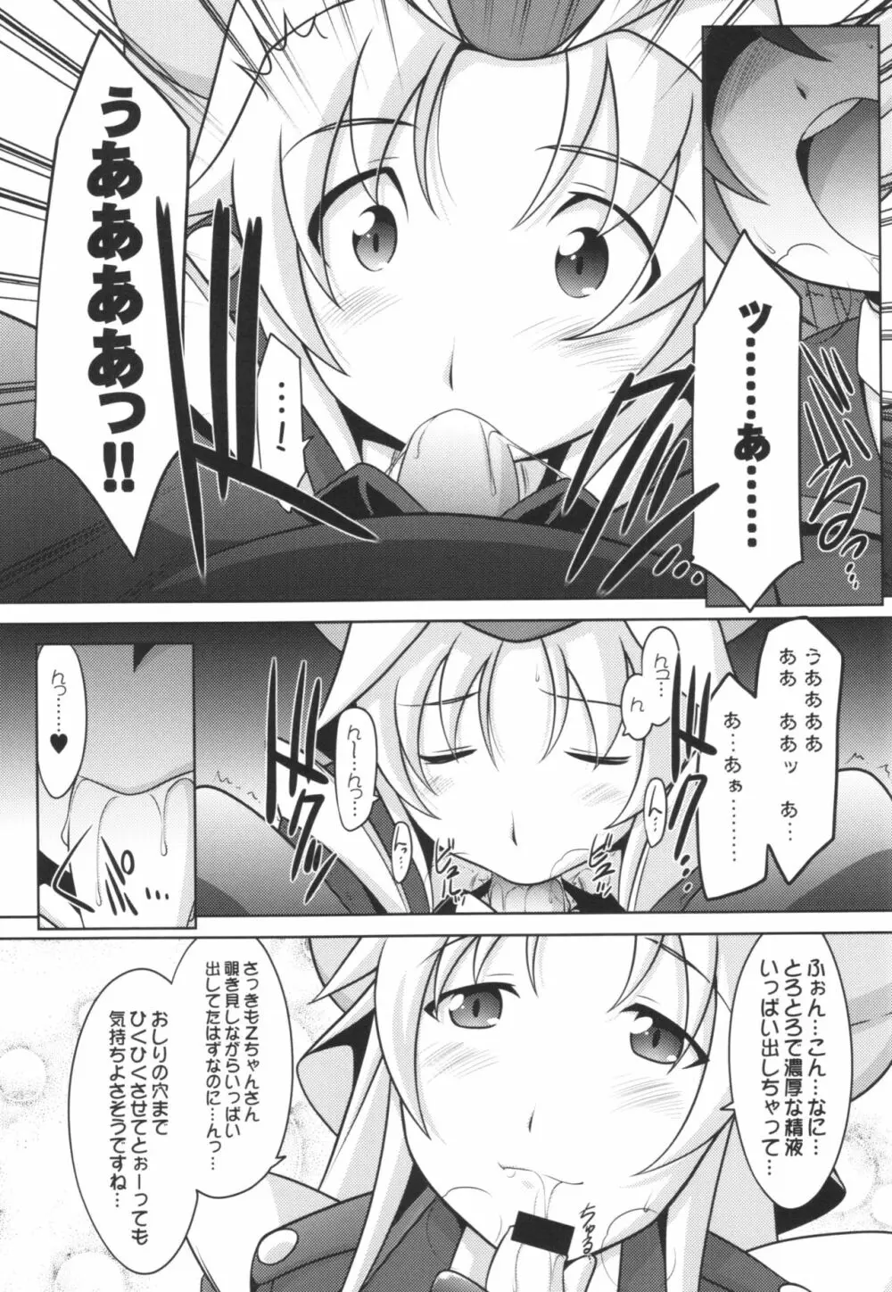 瑠璃堂画報 五十六＋会場限定本 - page9