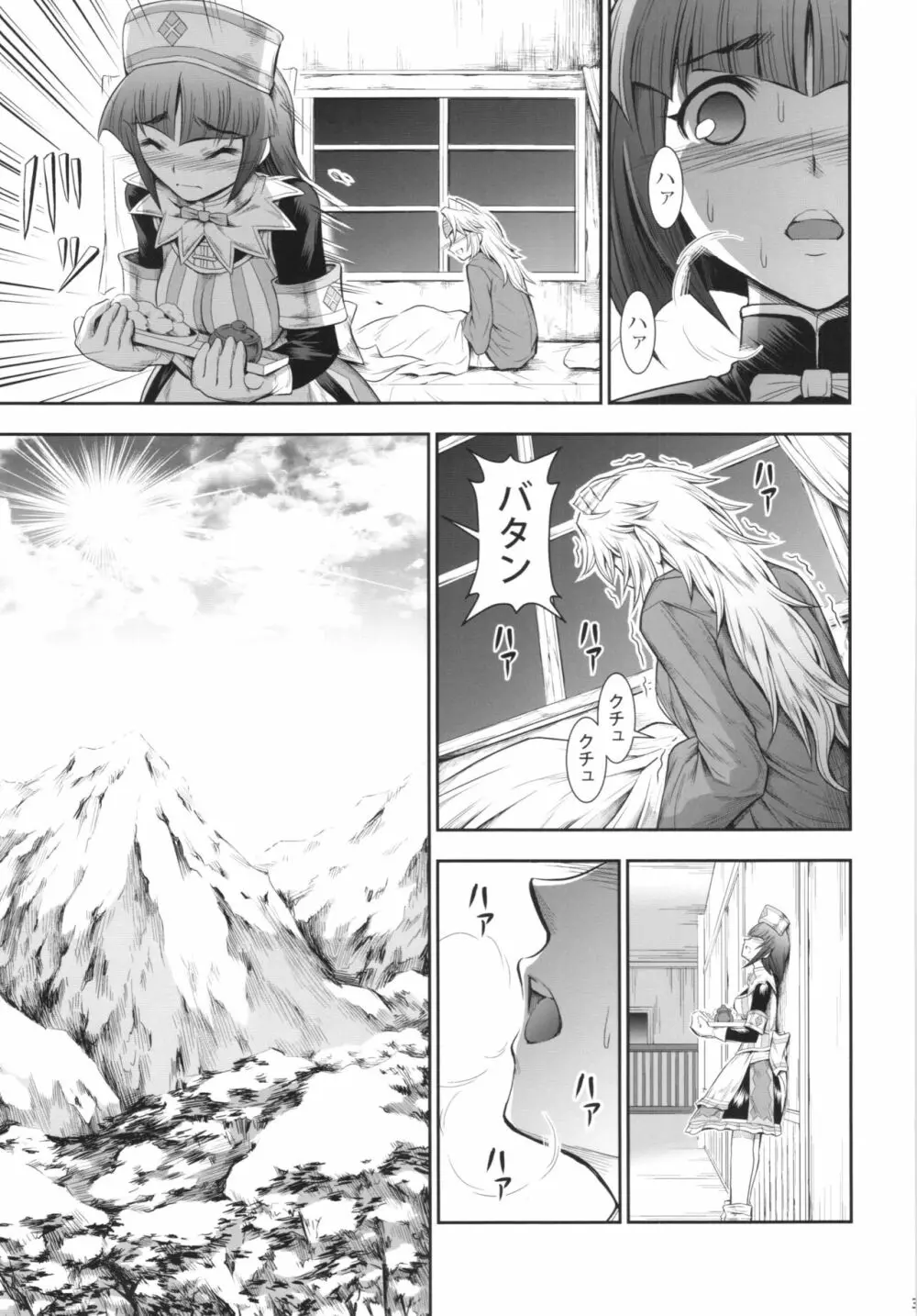 ソロハンターの生態 4 The Fifth Part - page35