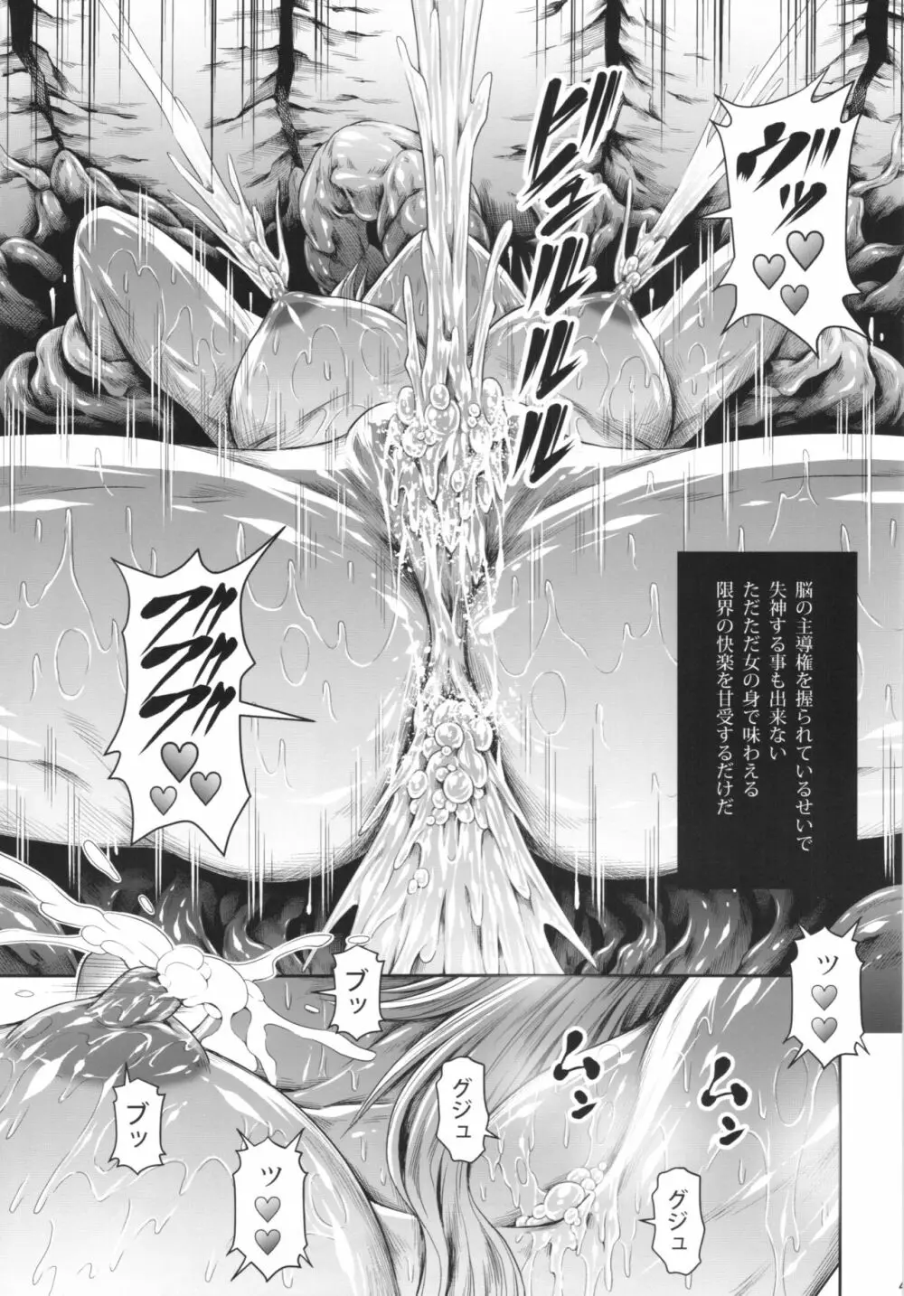 ソロハンターの生態 4 The Fifth Part - page41