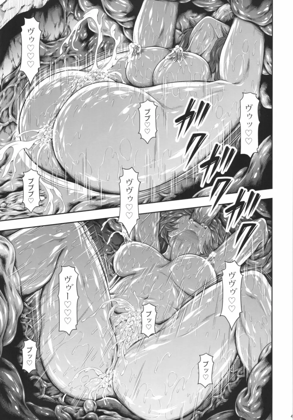 ソロハンターの生態 4 The Fifth Part - page43