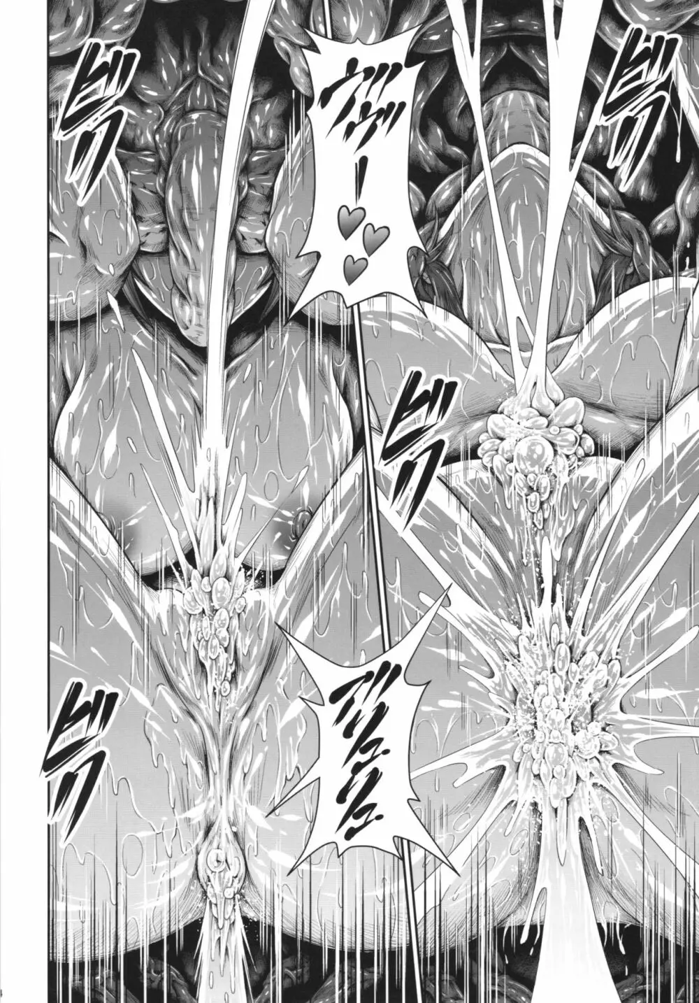 ソロハンターの生態 4 The Fifth Part - page44