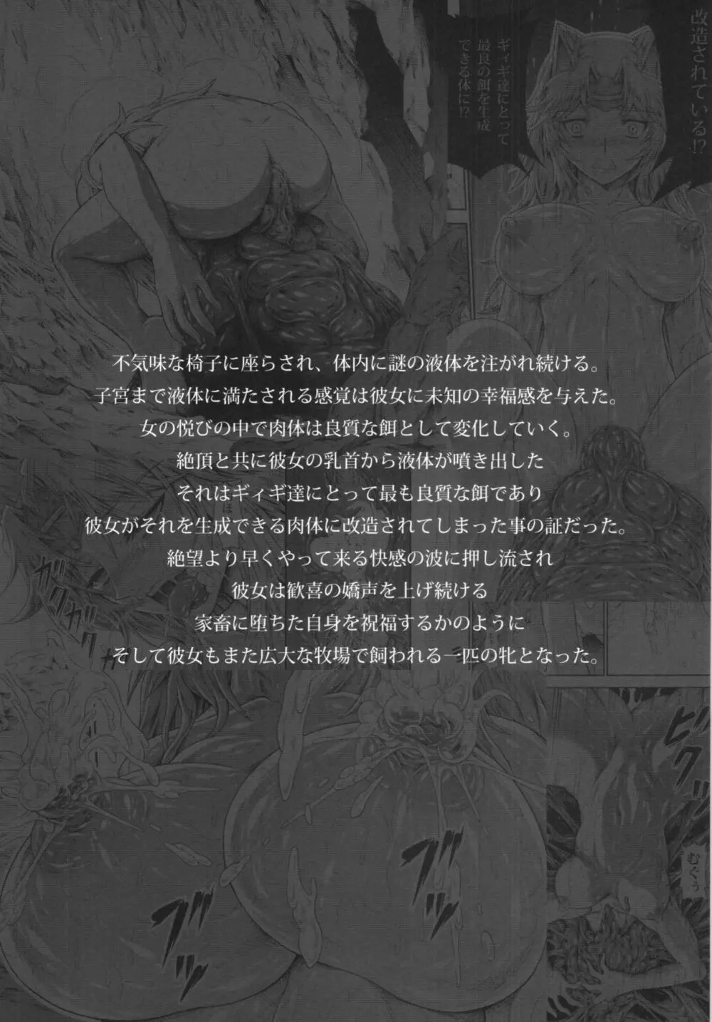 ソロハンターの生態 4 The Fifth Part - page7