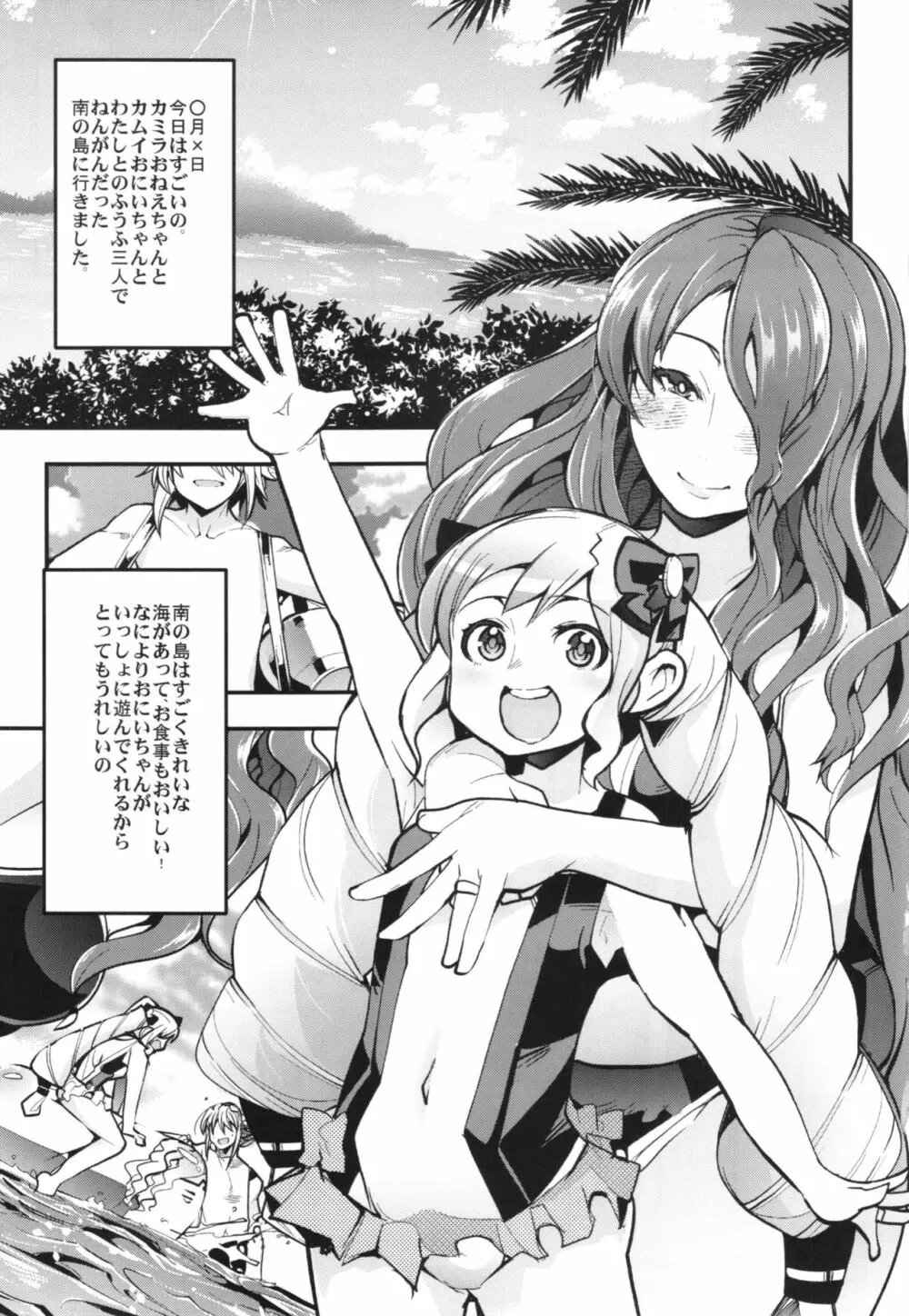 ファイアーラブブレムif インモラルキングダム＋会場限定本 - page19