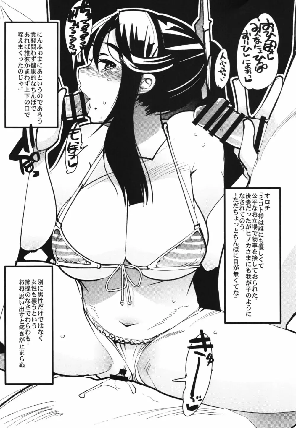 ファイアーラブブレムif インモラルキングダム＋会場限定本 - page33