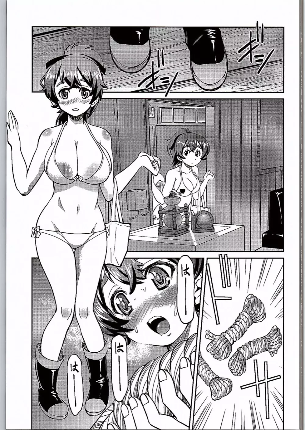 ゆずしばり - page8