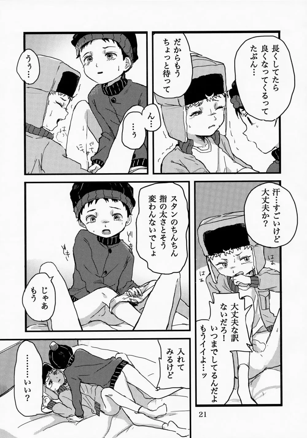 special presence - page19