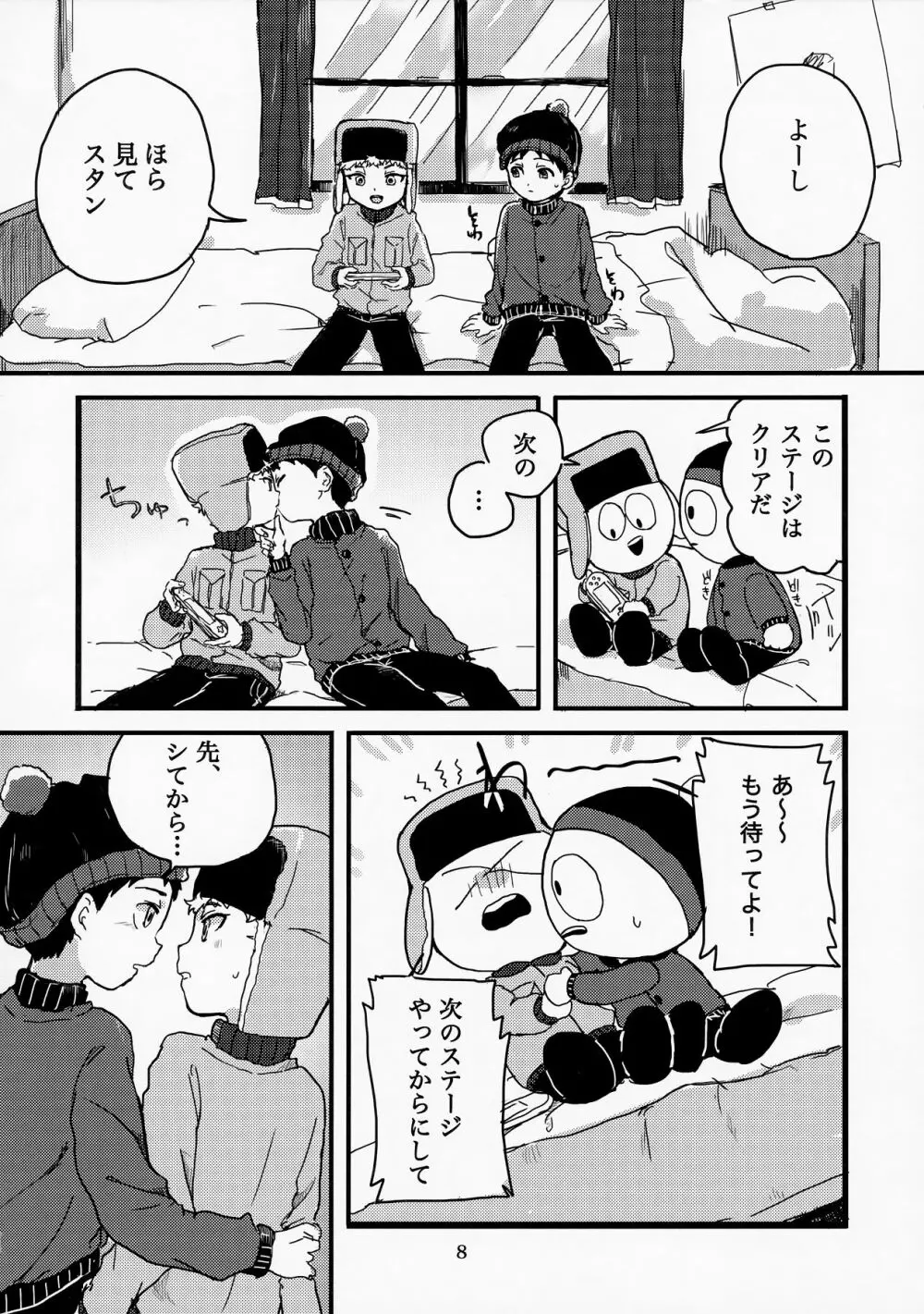 special presence - page6