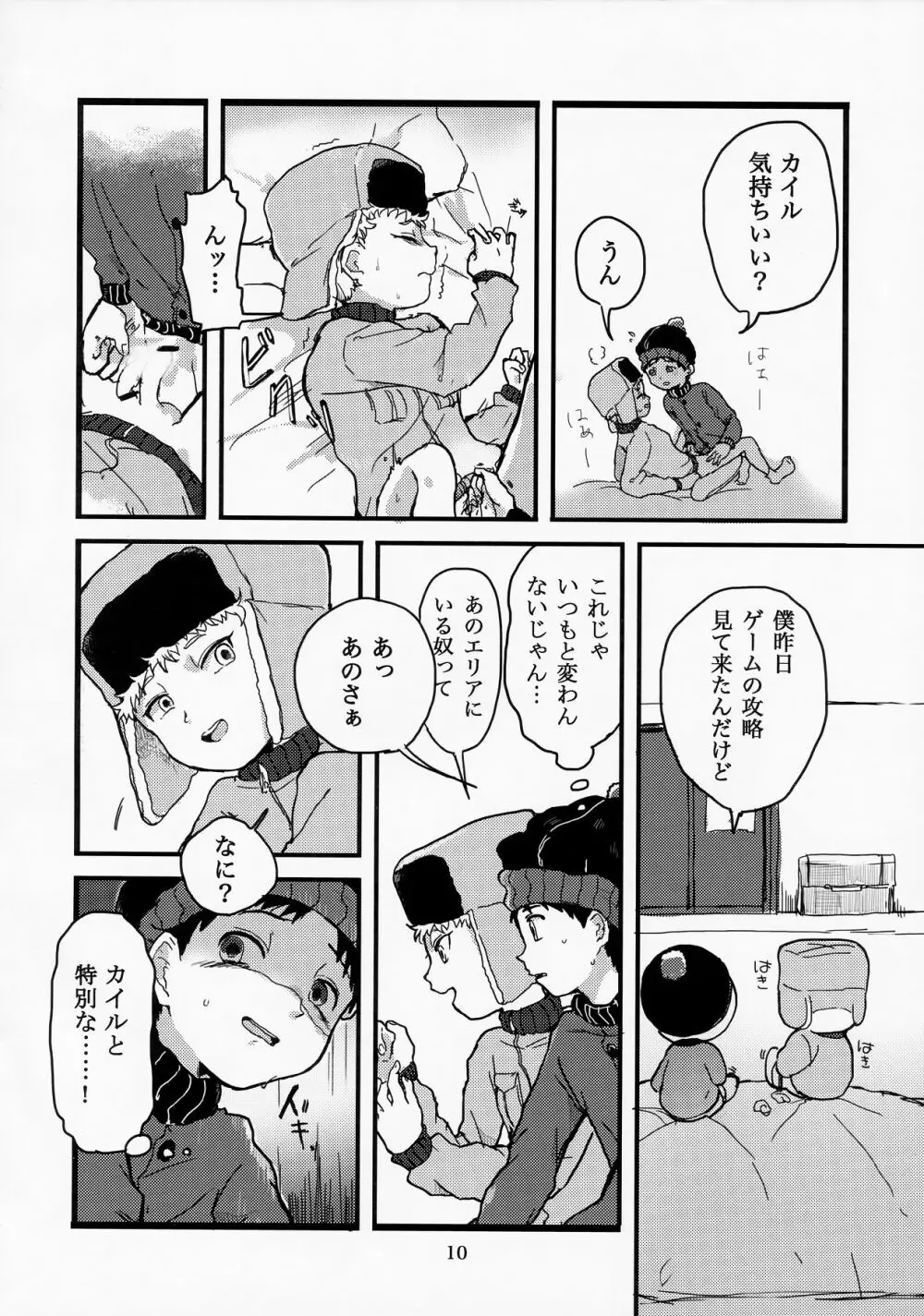 special presence - page8