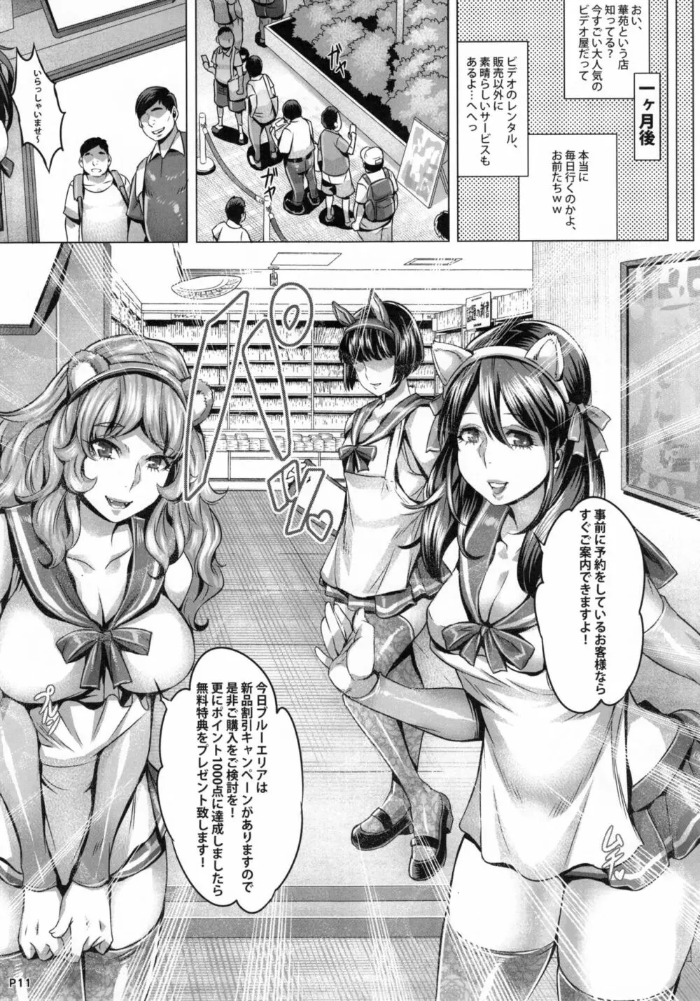 INDEXGIRLS 08 妖美2 - page14