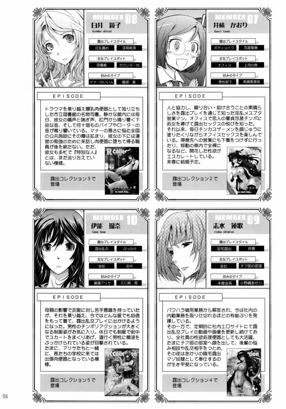 露出コレクション6 - page6