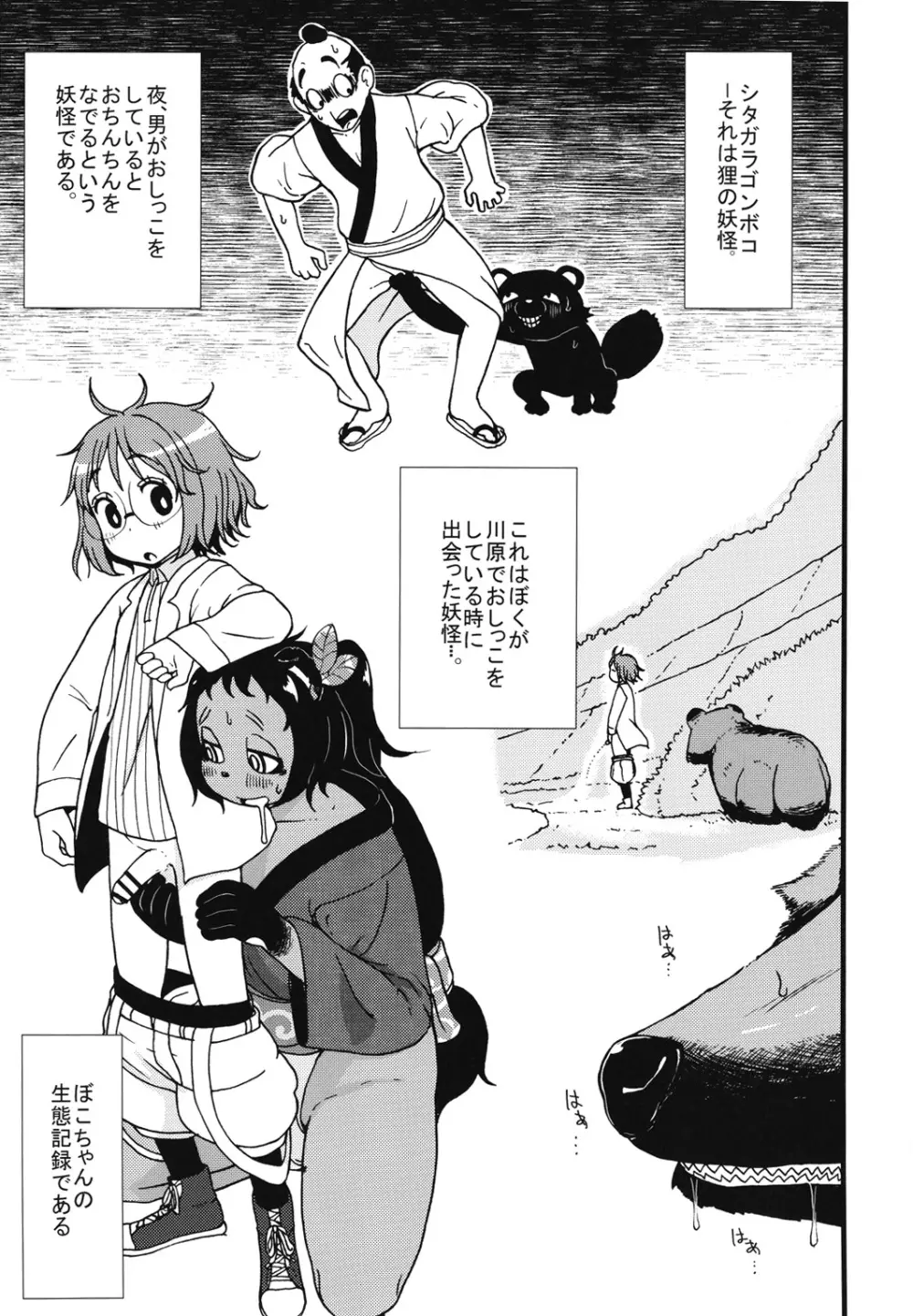ガールズA - page16