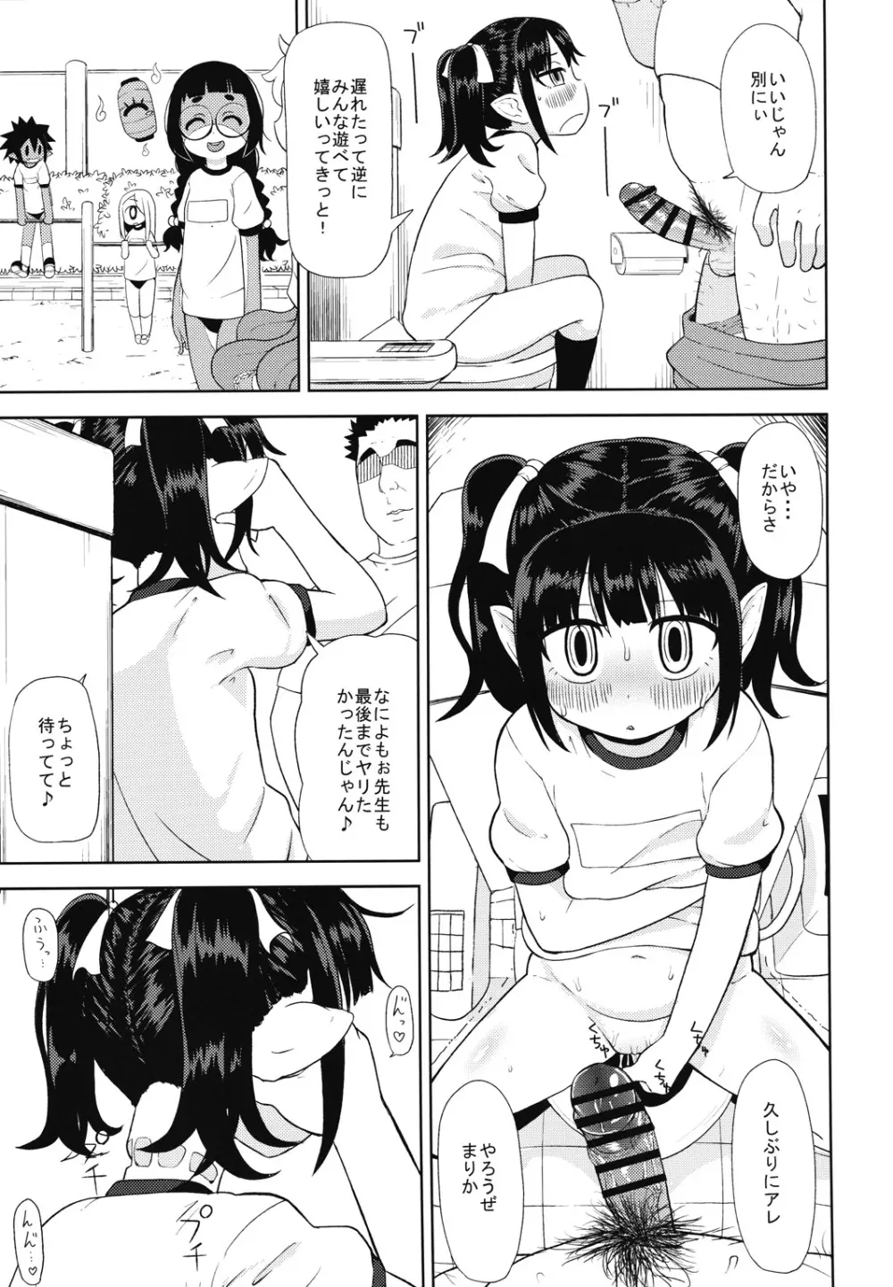 ガールズA - page28