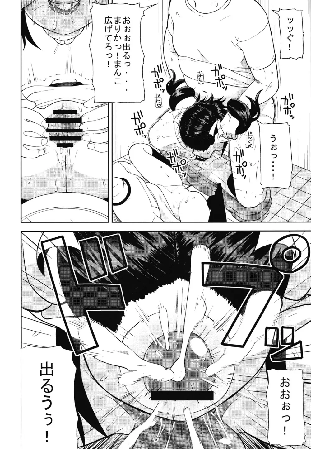 ガールズA - page31