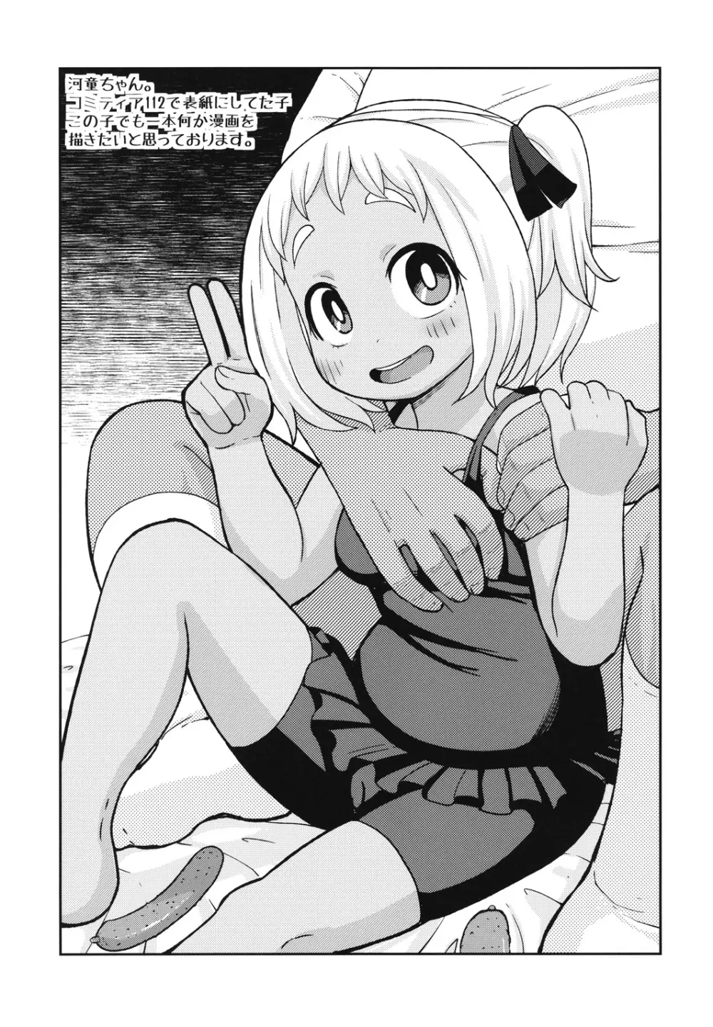 ガールズA - page34
