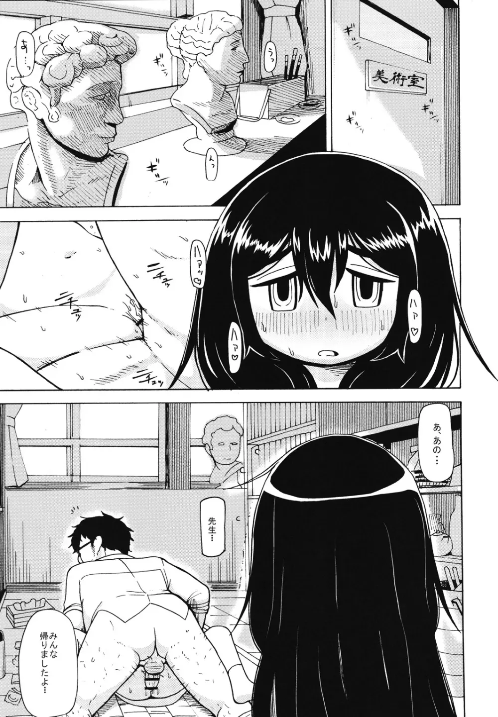 ガールズA - page4