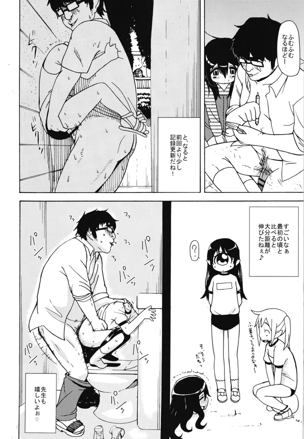 ガールズA - page7