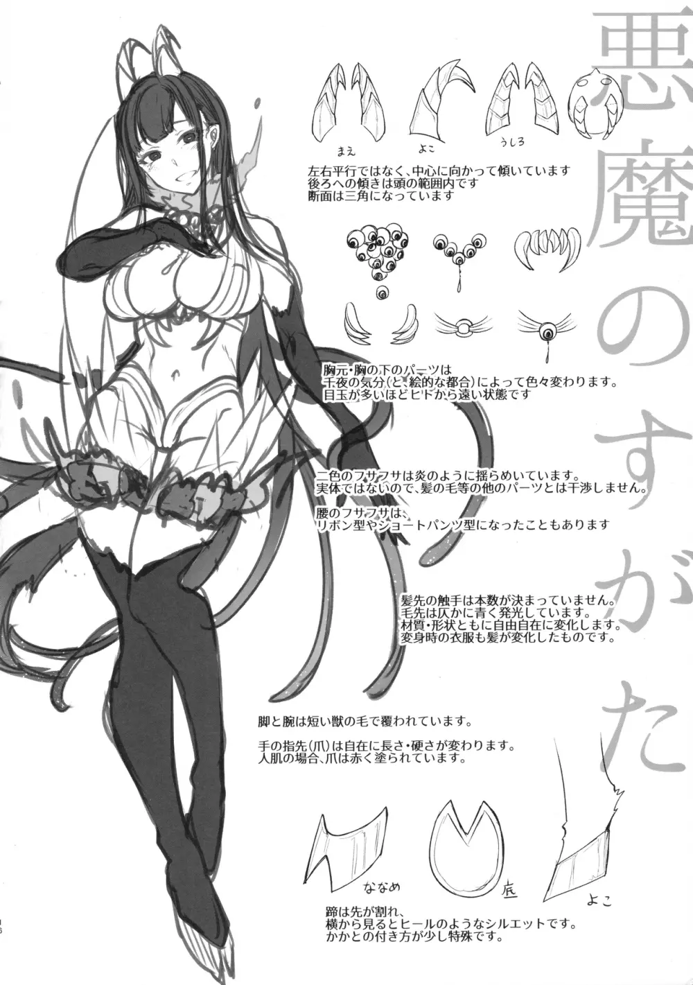 姉なるもの 3.5 - page16