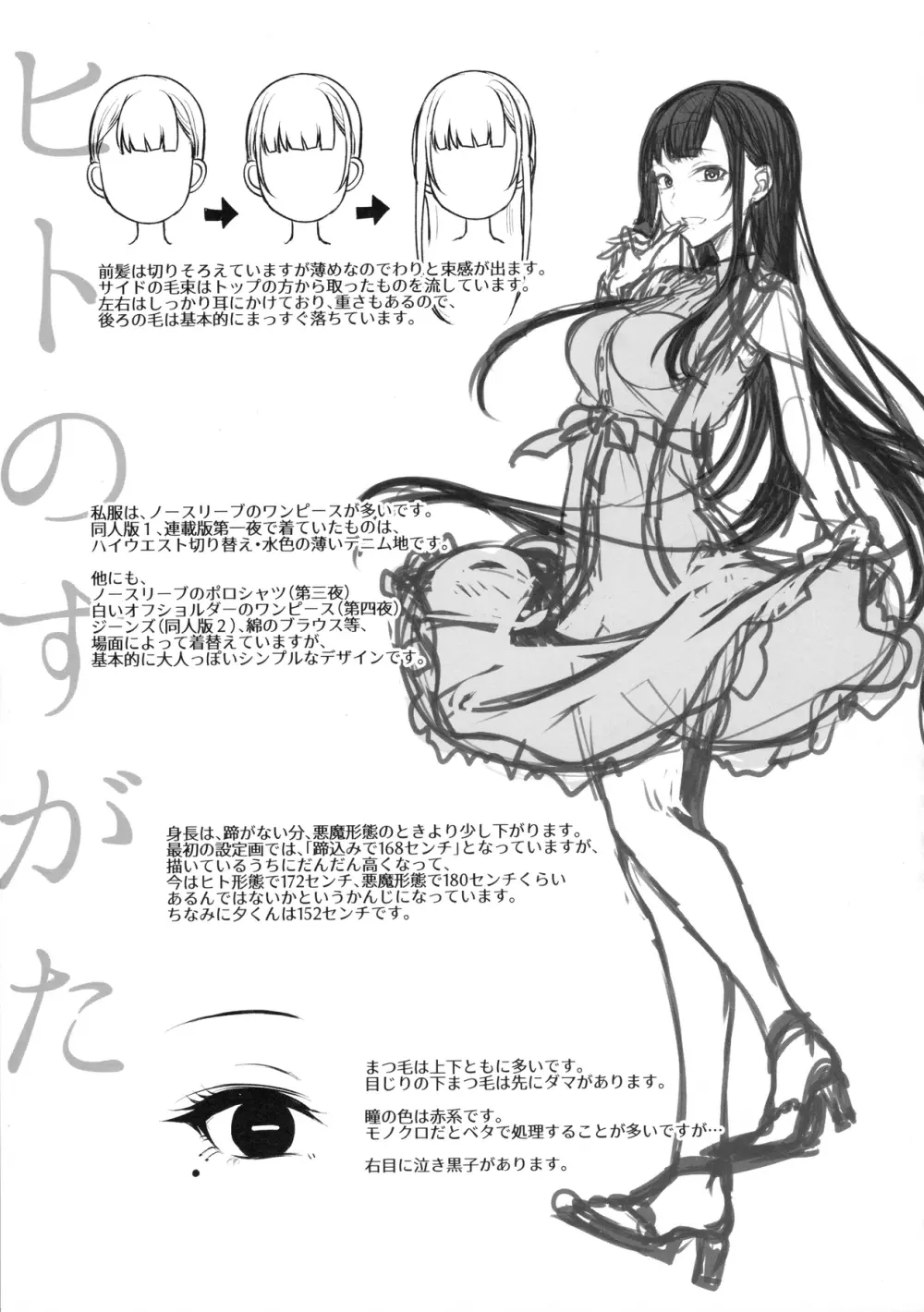 姉なるもの 3.5 - page17