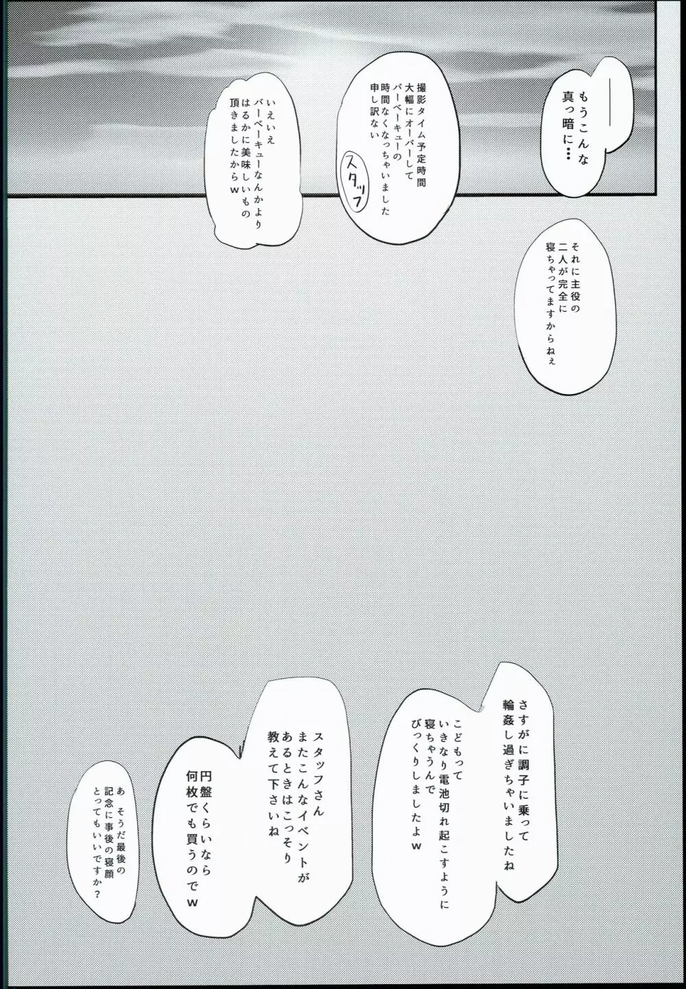 小○生ビッチは最高だぜ!! 陽菜＆アルティジュニアアイドル特別イベント編 - page36