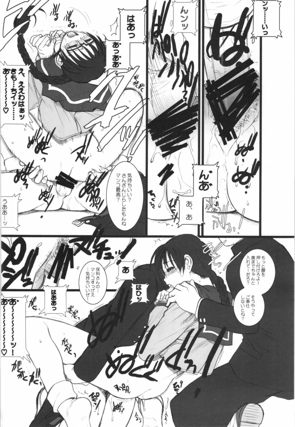 WAY OF TEX-MEX 総集編3 + おまけ本 - page114