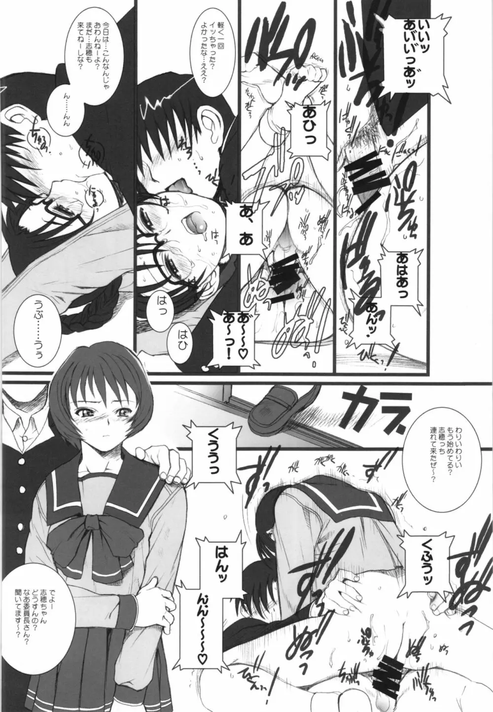 WAY OF TEX-MEX 総集編3 + おまけ本 - page116