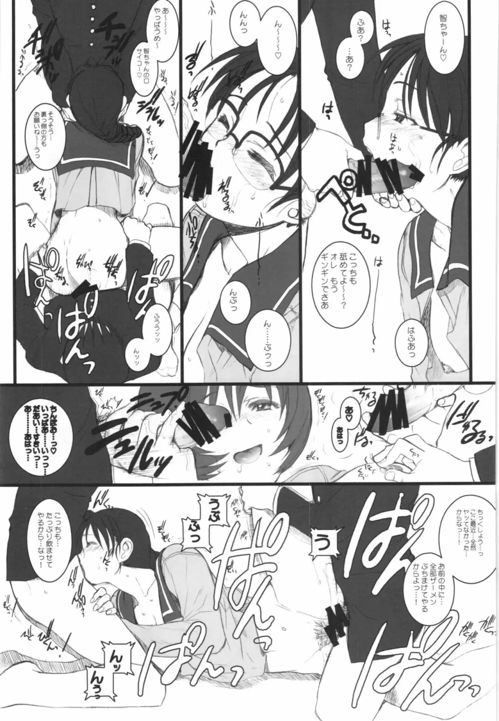 WAY OF TEX-MEX 総集編3 + おまけ本 - page123