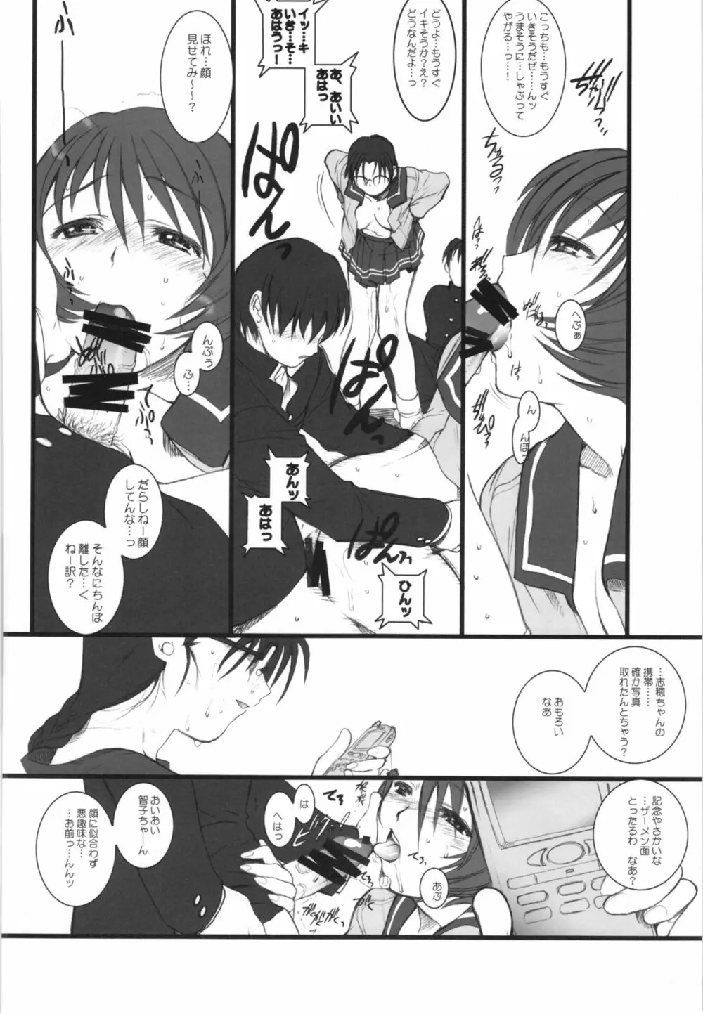 WAY OF TEX-MEX 総集編3 + おまけ本 - page126