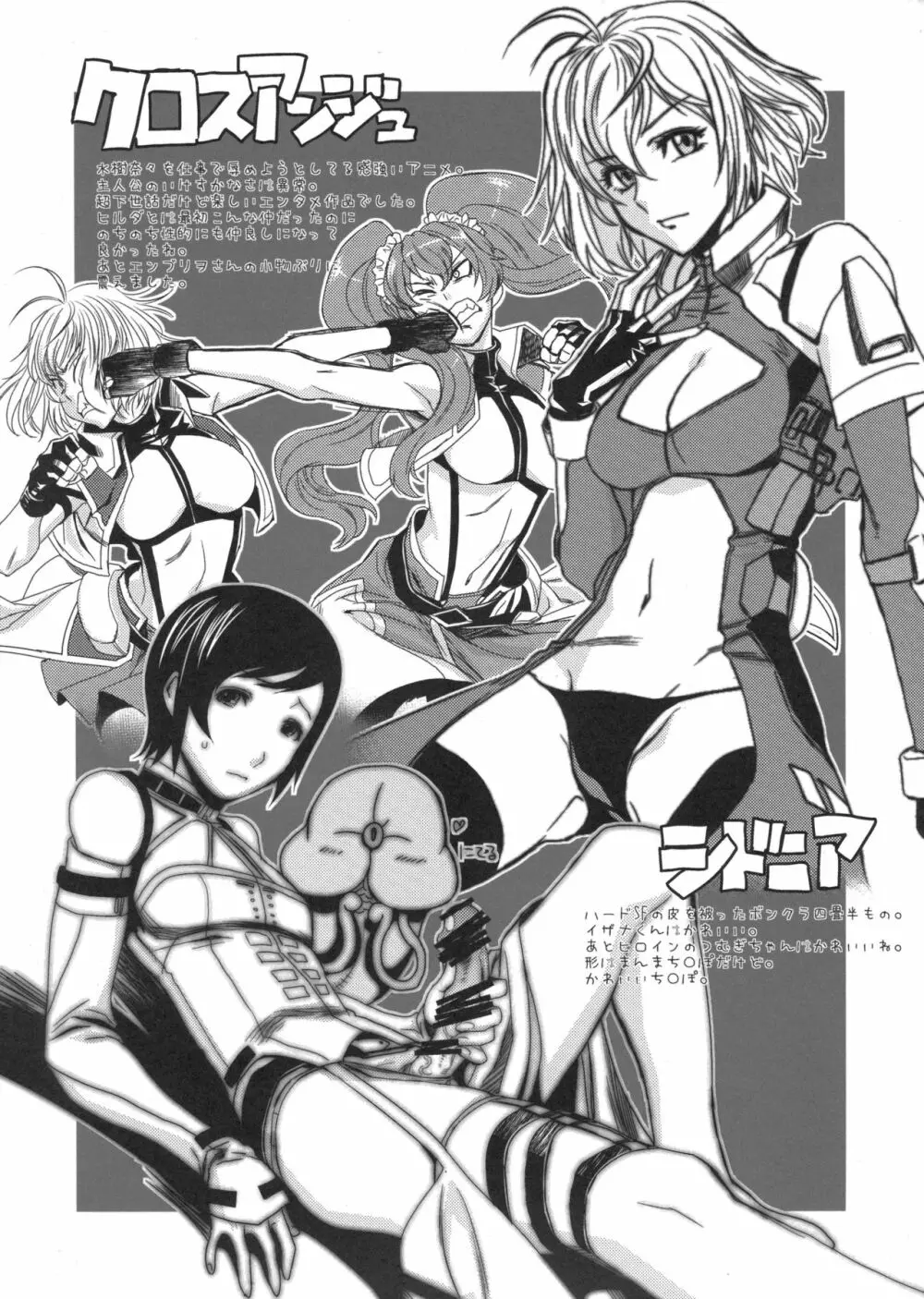 WAY OF TEX-MEX 総集編3 + おまけ本 - page134