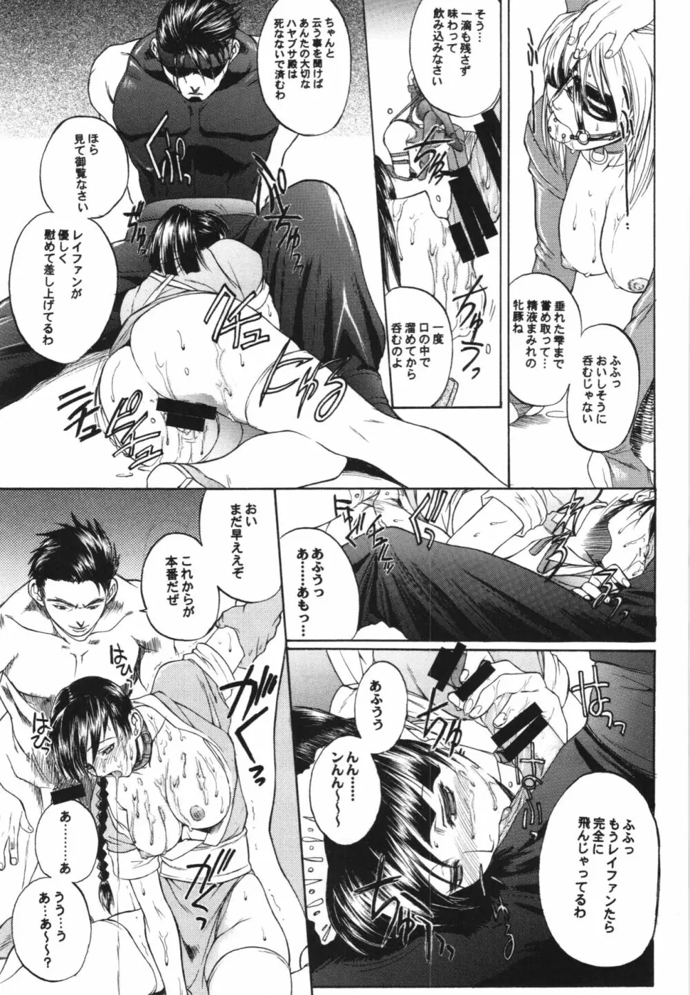WAY OF TEX-MEX 総集編3 + おまけ本 - page19