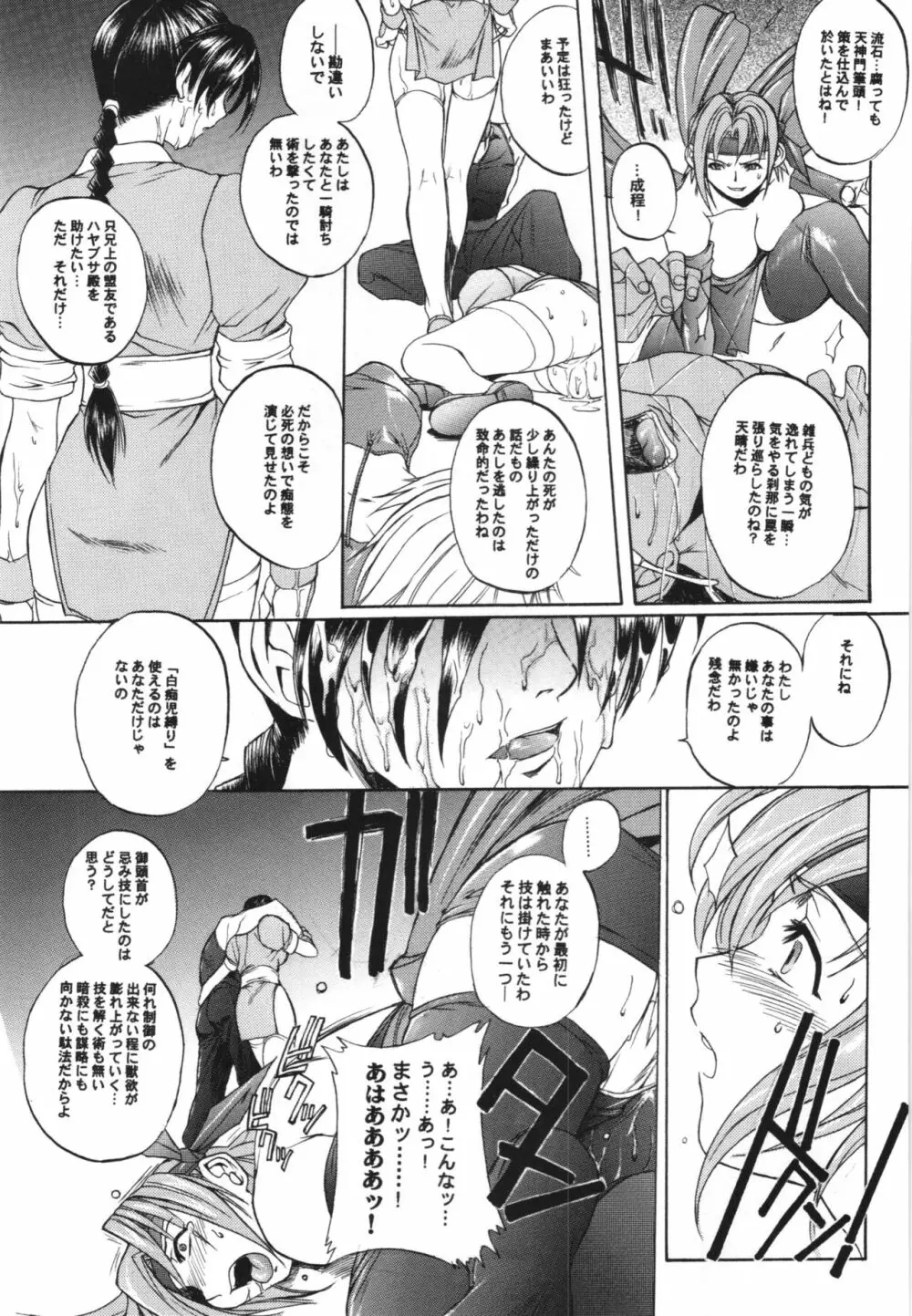 WAY OF TEX-MEX 総集編3 + おまけ本 - page33