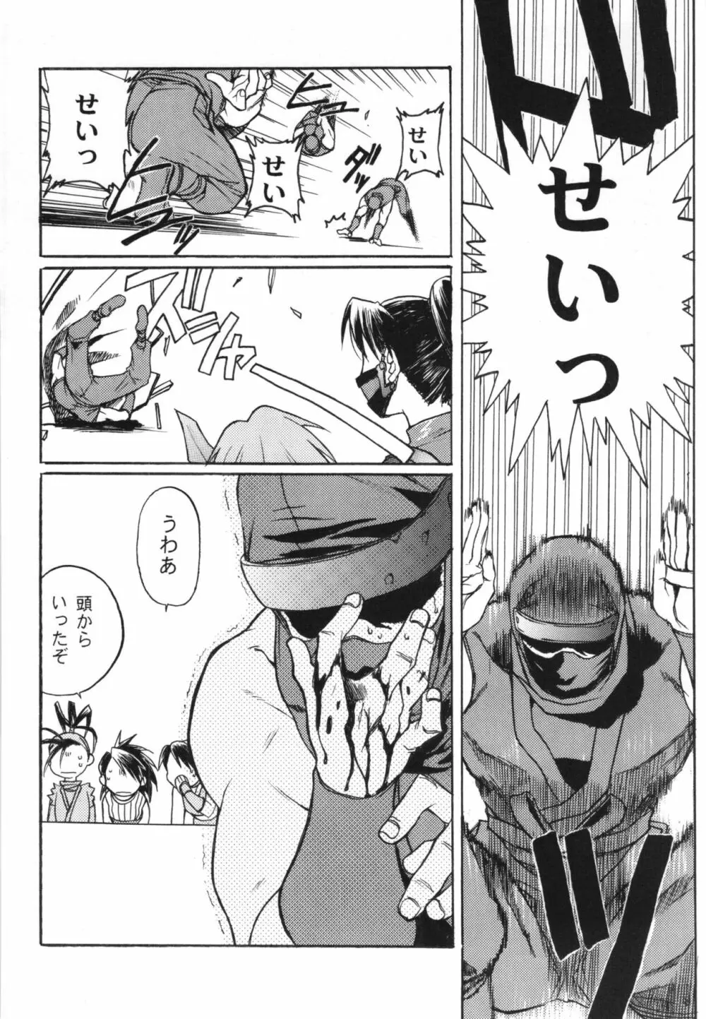 WAY OF TEX-MEX 総集編3 + おまけ本 - page38