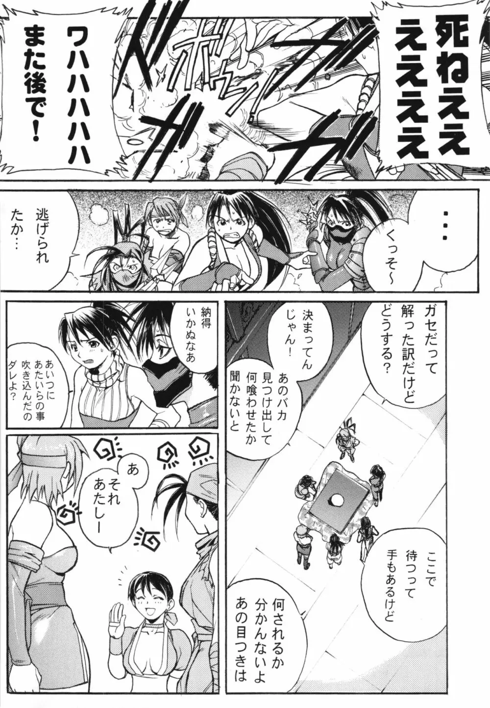 WAY OF TEX-MEX 総集編3 + おまけ本 - page40