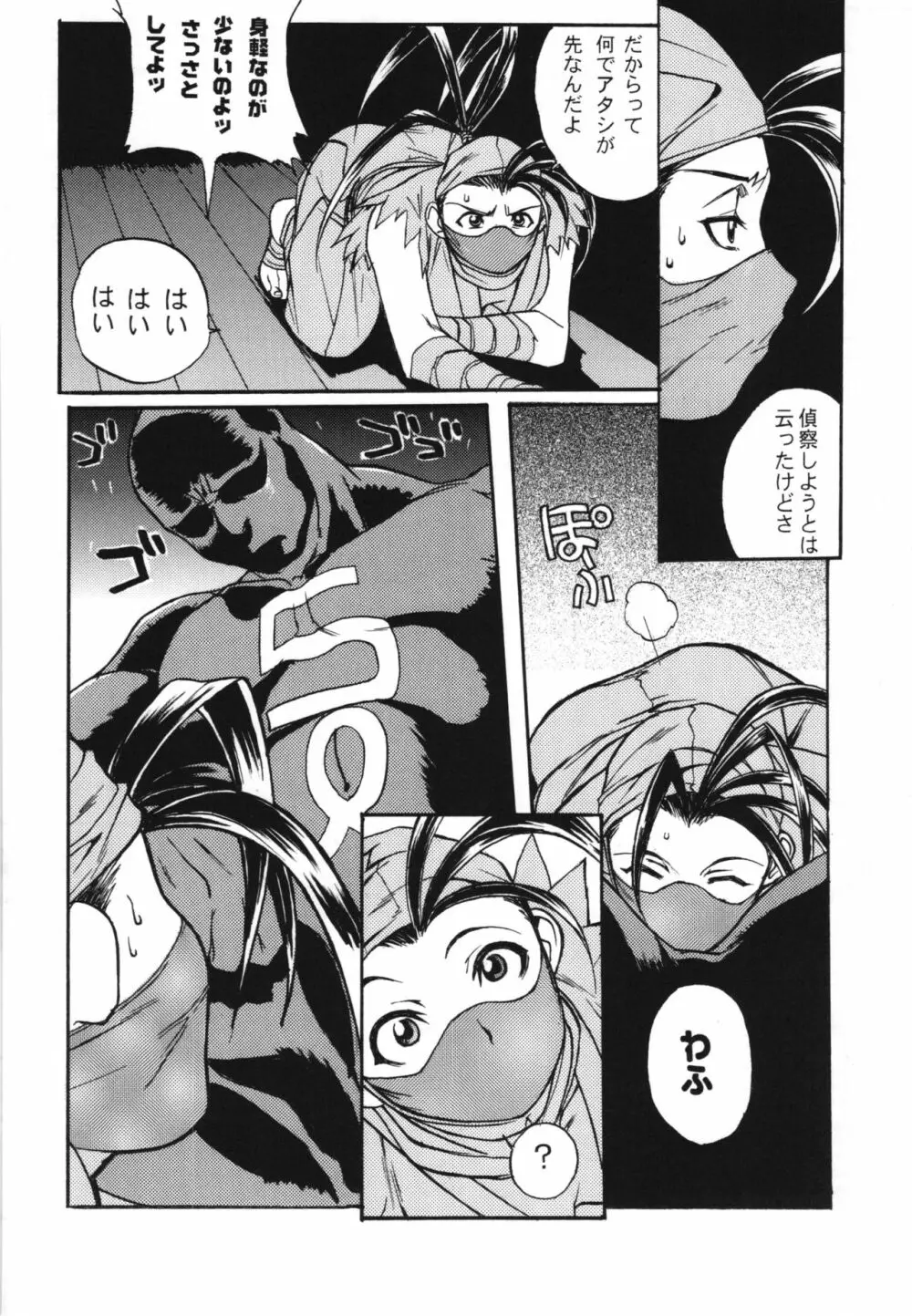 WAY OF TEX-MEX 総集編3 + おまけ本 - page42