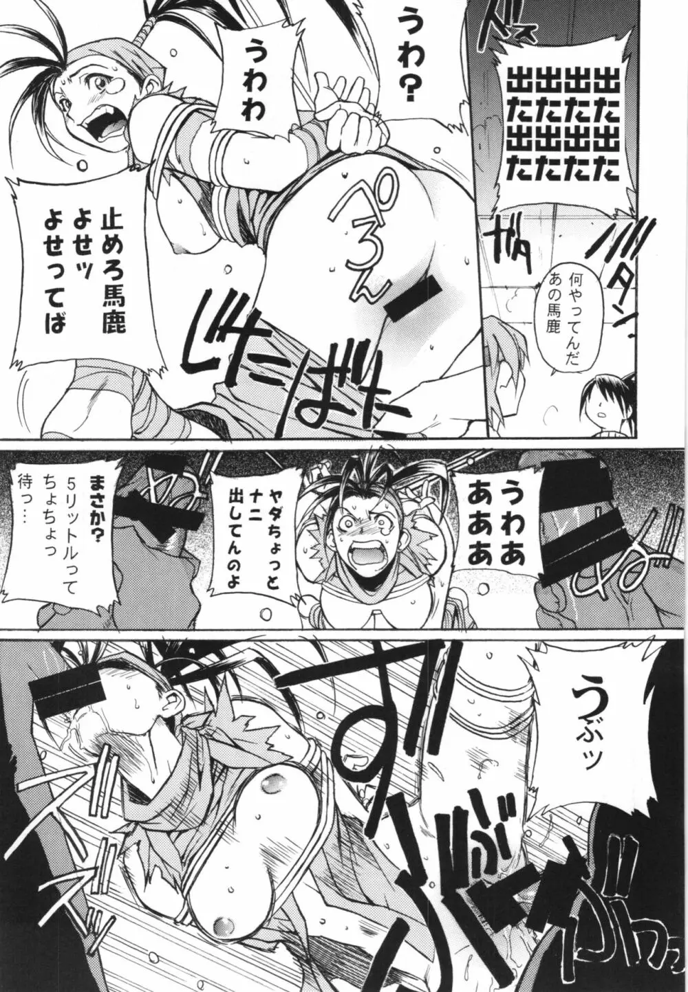WAY OF TEX-MEX 総集編3 + おまけ本 - page43