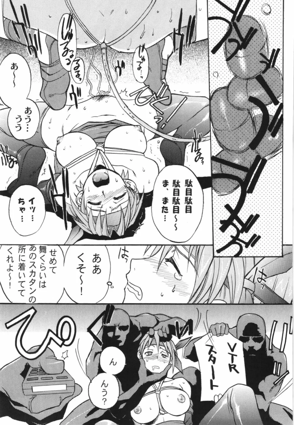 WAY OF TEX-MEX 総集編3 + おまけ本 - page55