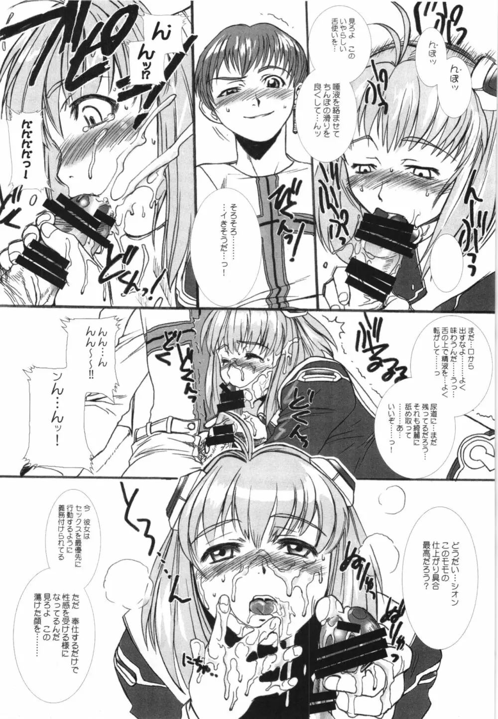 WAY OF TEX-MEX 総集編3 + おまけ本 - page67