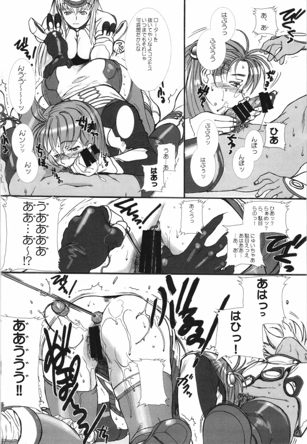 WAY OF TEX-MEX 総集編3 + おまけ本 - page76