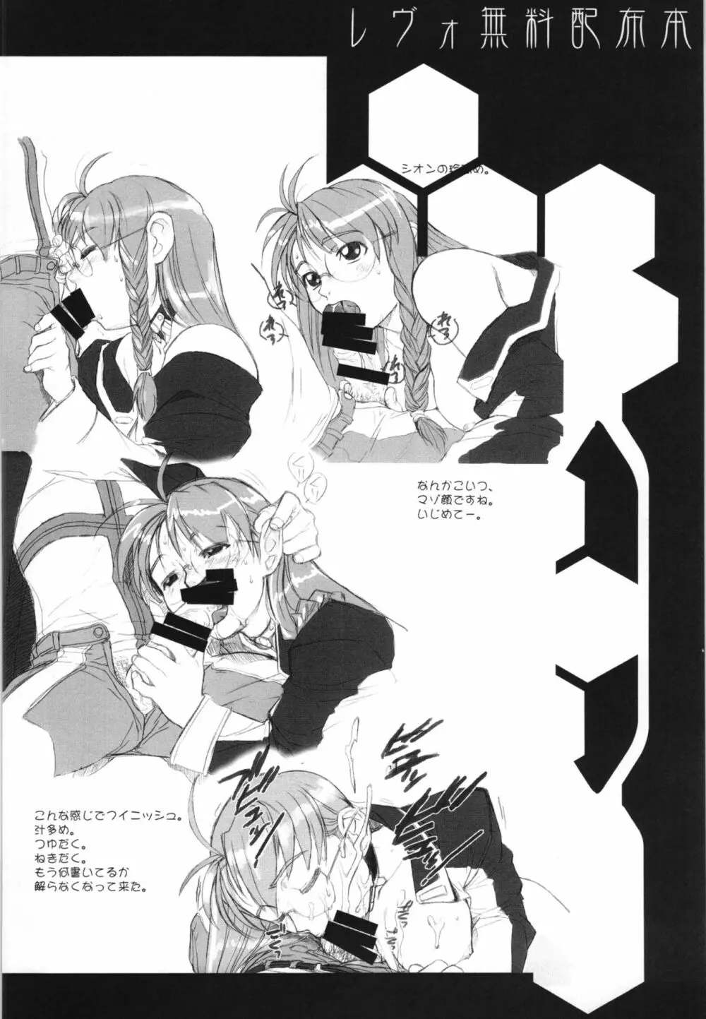 WAY OF TEX-MEX 総集編3 + おまけ本 - page92