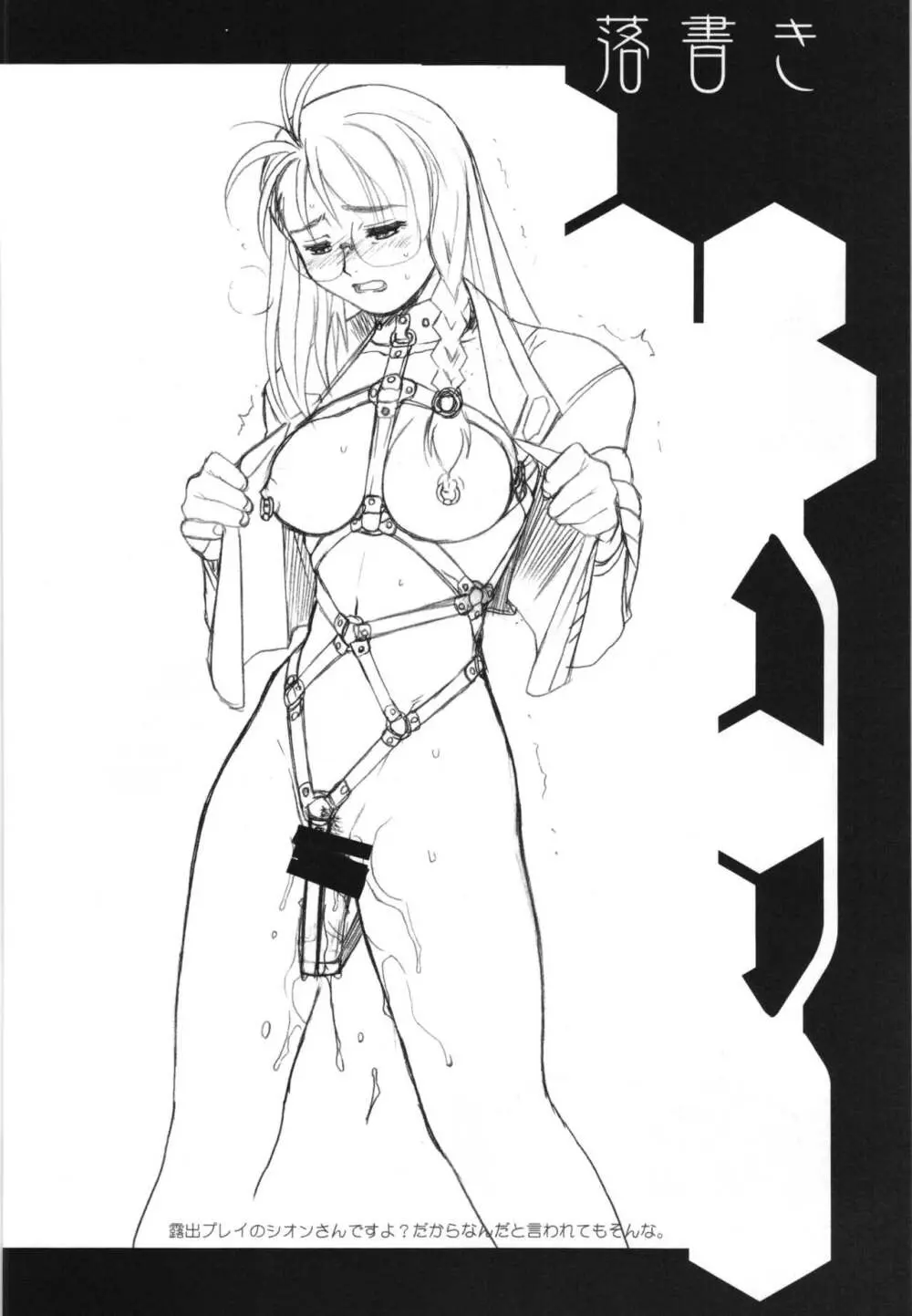 WAY OF TEX-MEX 総集編3 + おまけ本 - page98