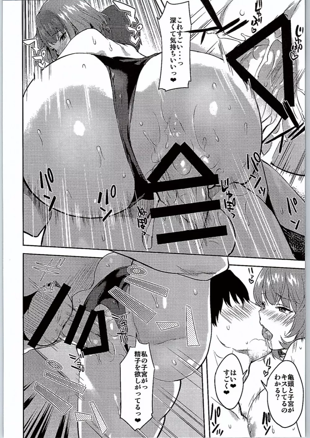 スクールセックスライフ - page17
