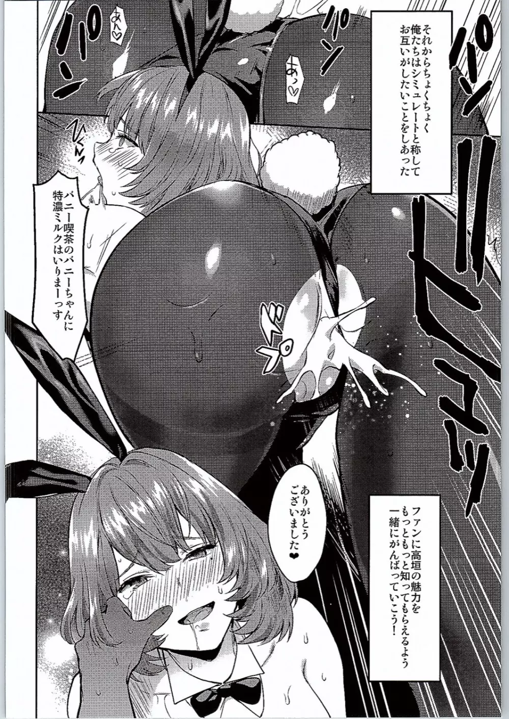スクールセックスライフ - page19