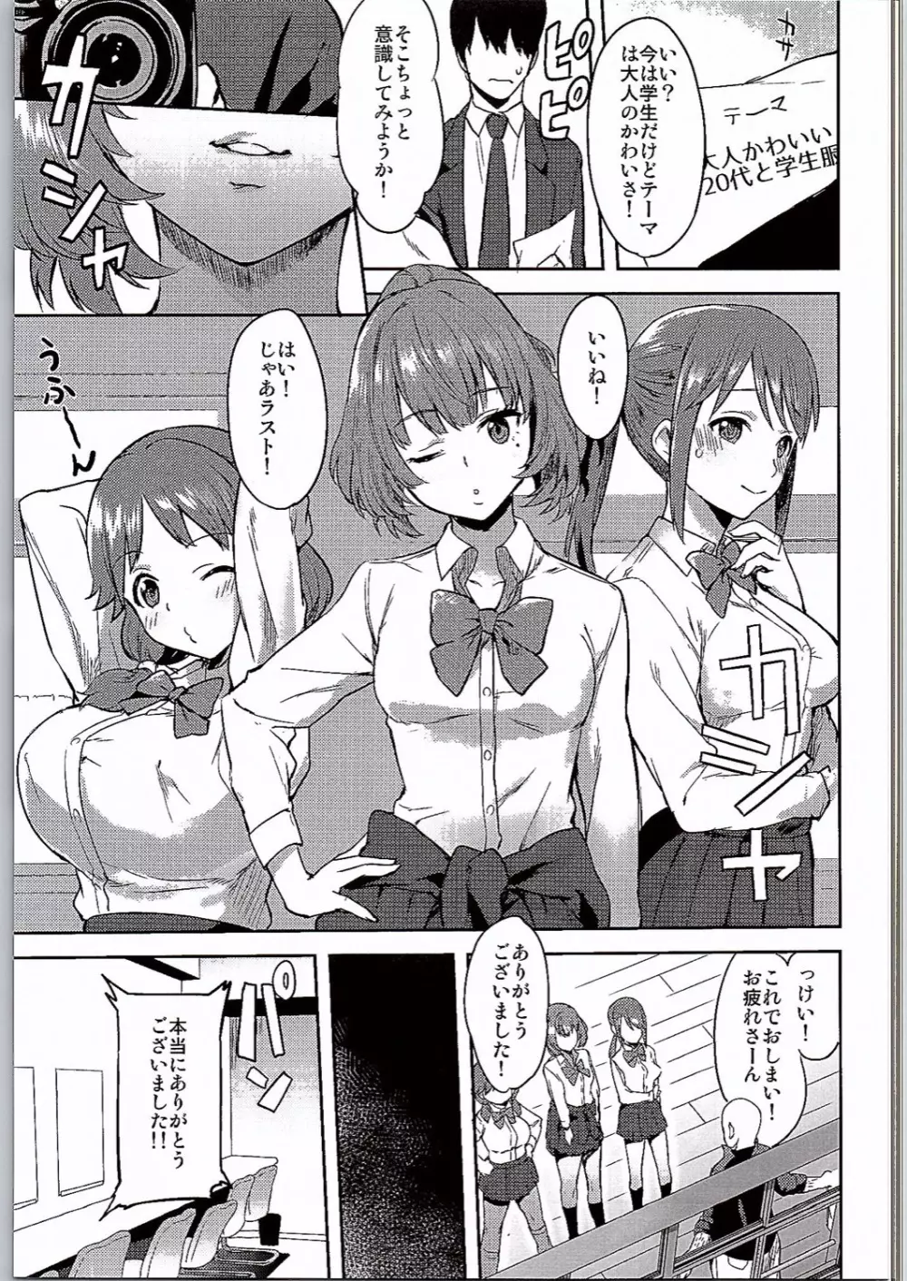 スクールセックスライフ - page2