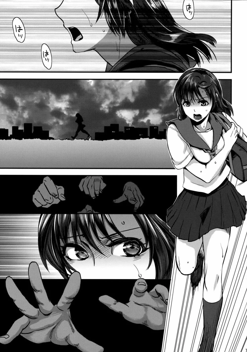 自涜を覚える隙もない。 - page6