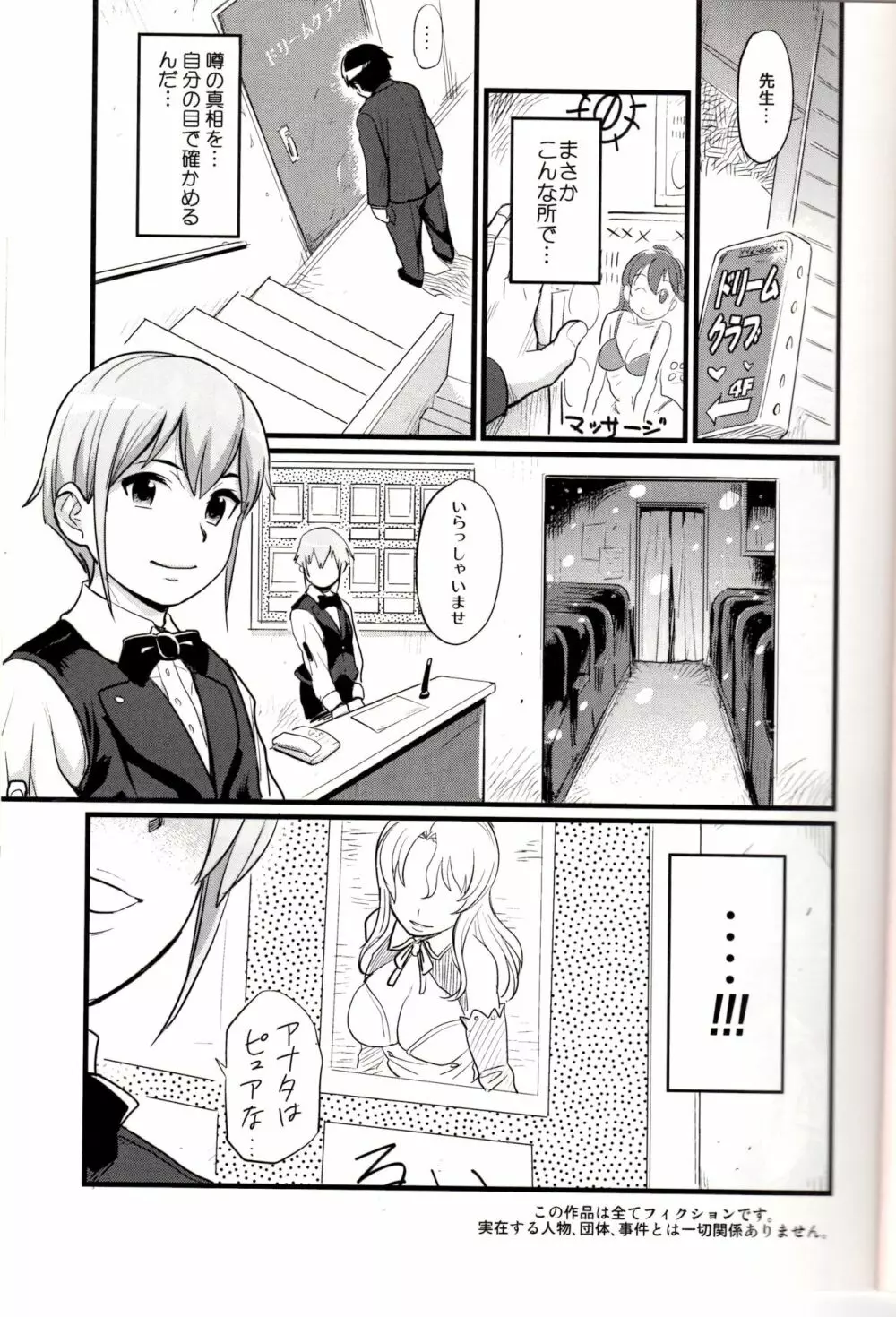 Dream Time - page2