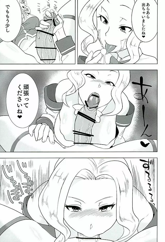 このいやらしい女神をふたなりに - page10