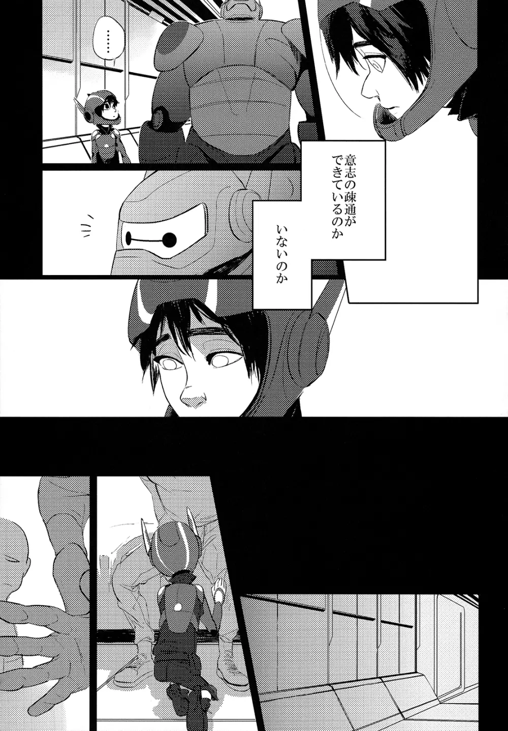 STEALTH-STORY - page10
