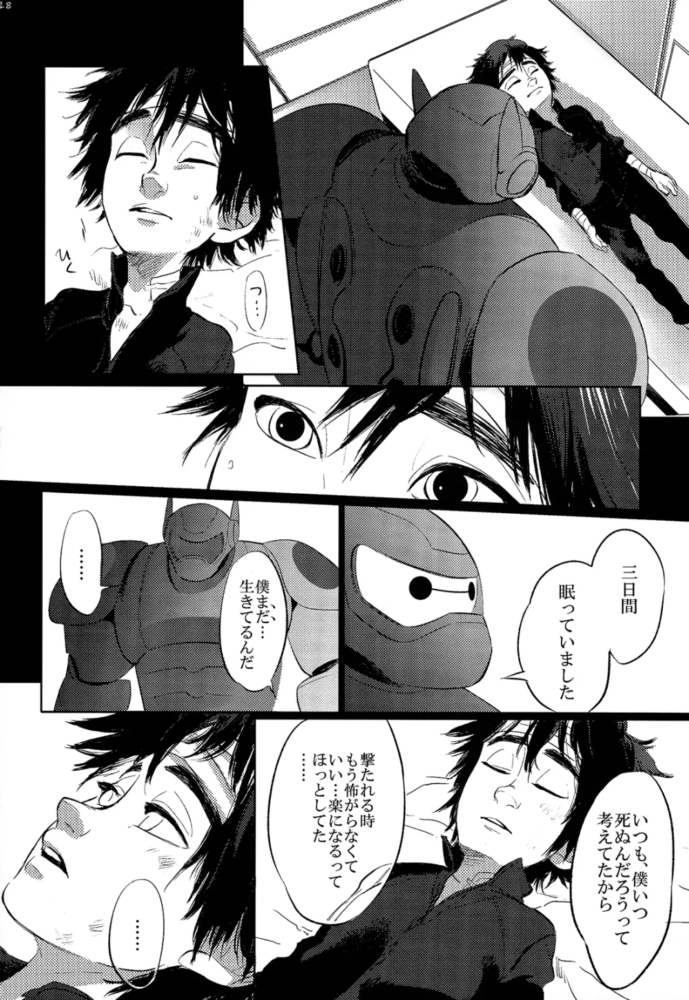 STEALTH-STORY - page17