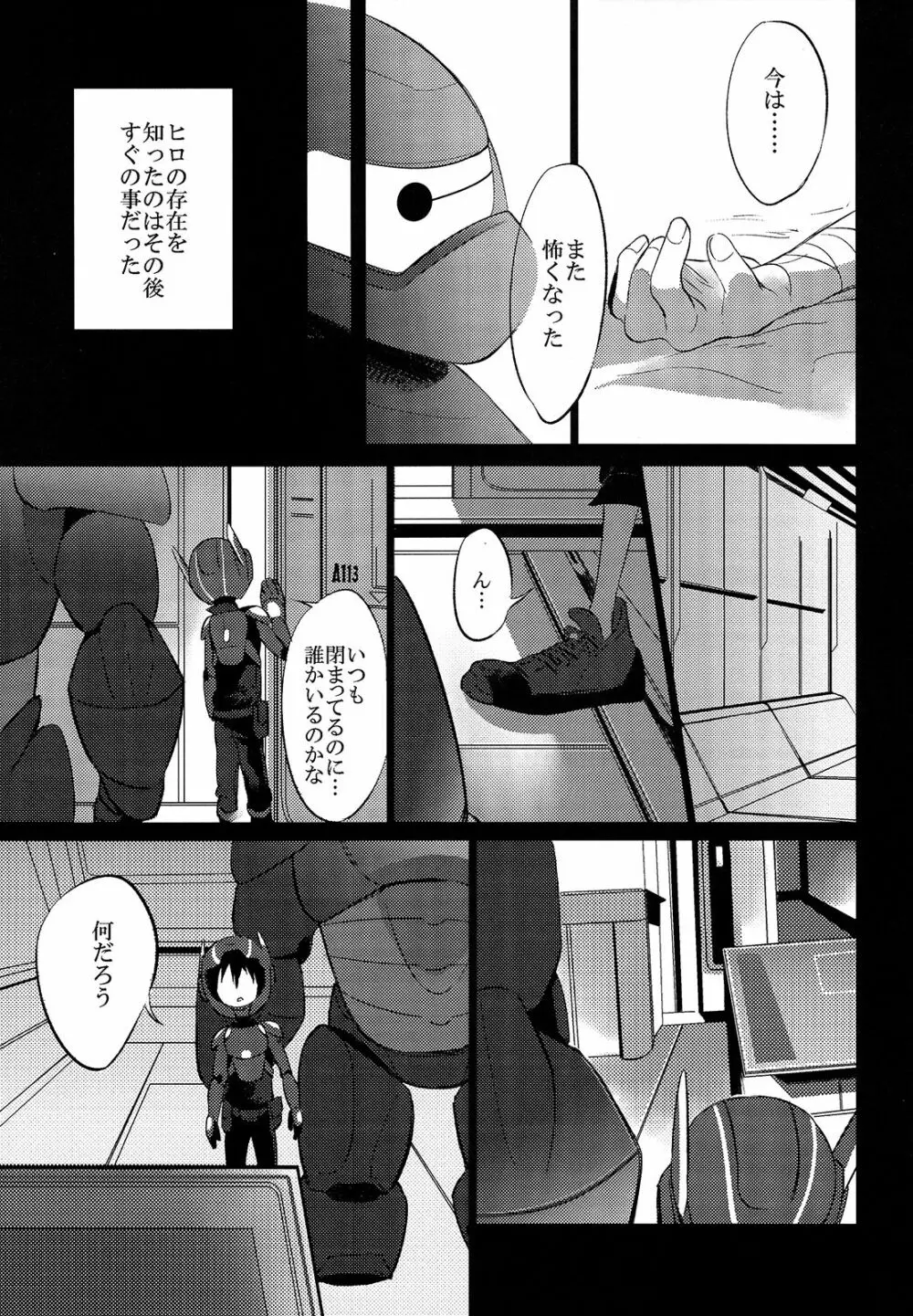 STEALTH-STORY - page18