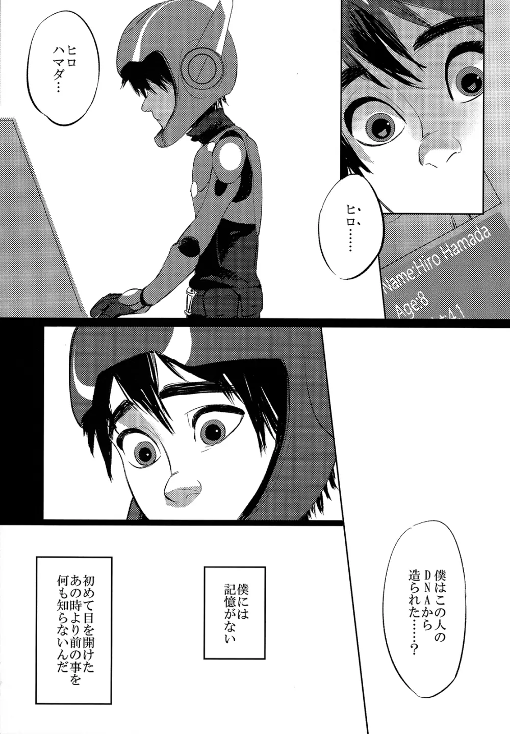 STEALTH-STORY - page20